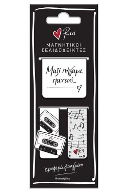 Χάρτινη Πόλη Μαγνητικός Σελιδοδείκτης