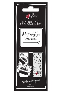 Χάρτινη Πόλη Μαγνητικός Σελιδοδείκτης