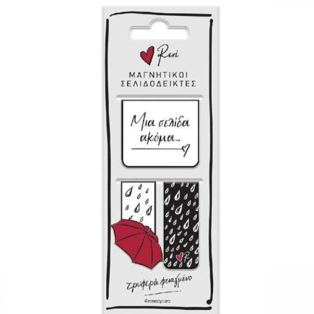 Χάρτινη Πόλη Μαγνητικός Σελιδοδείκτης