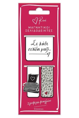 Χάρτινη Πόλη Μαγνητικός Σελιδοδείκτης