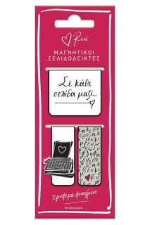 Χάρτινη Πόλη Μαγνητικός Σελιδοδείκτης