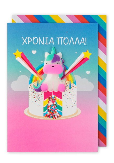 Μαγνητικη Καρτα – Χρονια Πολλα Μονοκερος