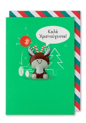 Μαγνητικη Καρτα – Xmas Edition