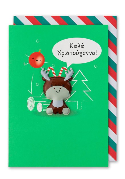 Μαγνητικη Καρτα – Xmas Edition