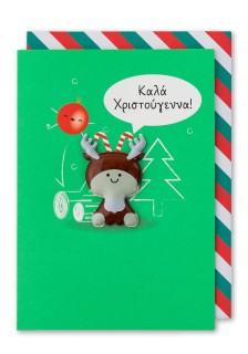 Μαγνητικη Καρτα – Xmas Edition