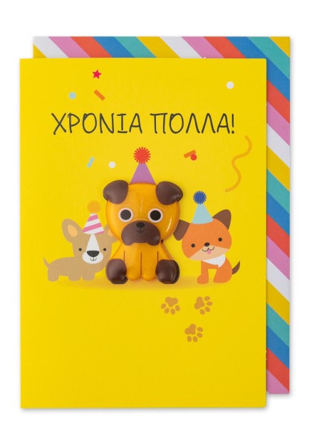 Μαγνητικη Καρτα – Χρονια Πολλα Ζωακια