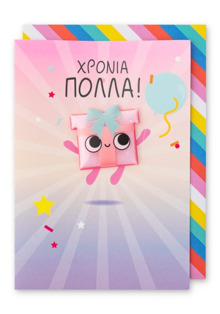 Ευχετήρια Κάρτα