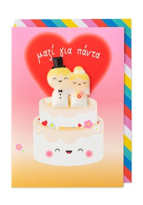 Μαγνητικη Καρτα – Μαζι Παντα