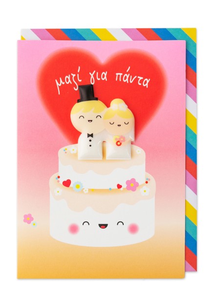 Μαγνητικη Καρτα – Μαζι Παντα