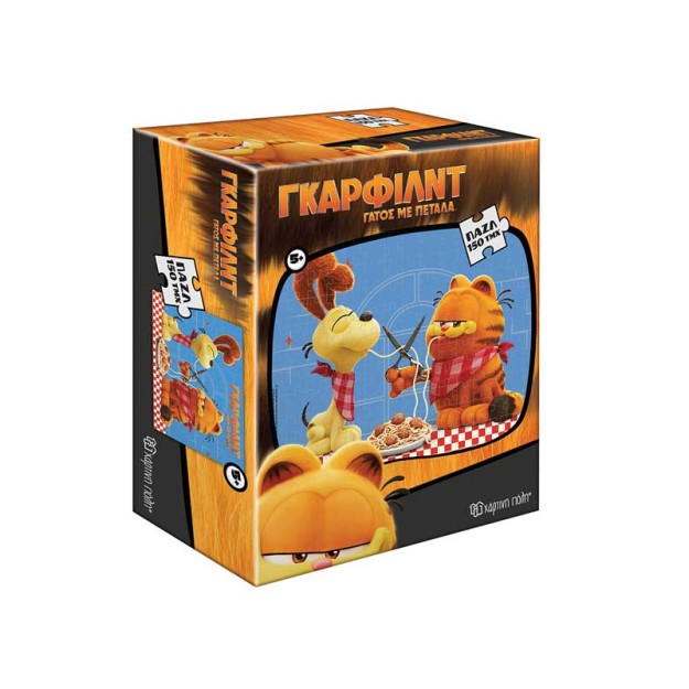 Παιδικό Puzzle Γκάρφιλντ 150pcs Χάρτινη Πόλη