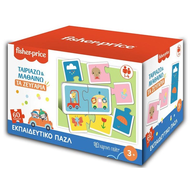 Παιδικό Puzzle Ταιριάζω και Μαθαίνω τα Ζευγάρια για 3+ Ετών 60pcs Fisher Price