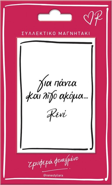 Χάρτινη Πόλη Μαγνητάκι