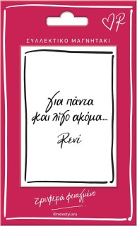 Χάρτινη Πόλη Μαγνητάκι