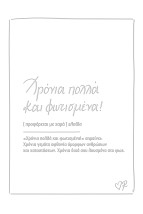 Ευχετήρια Κάρτα Δερματίνη Ρενέ ''Χρόνια Πολλά και Φωτισμένα''