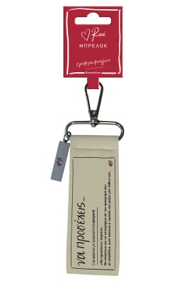 Χάρτινη Πόλη Μπρελόκ 2-137653