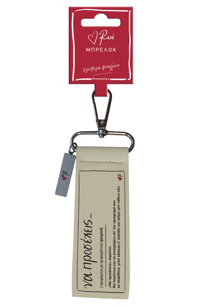 Χάρτινη Πόλη Μπρελόκ 2-137653