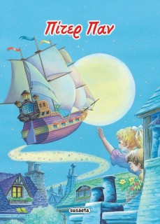 Πίτερ Παν, Κλασικά Παραμύθια