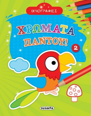 Ιχνογραφίες Χρώματα Παντού 2 1802-9789606173622