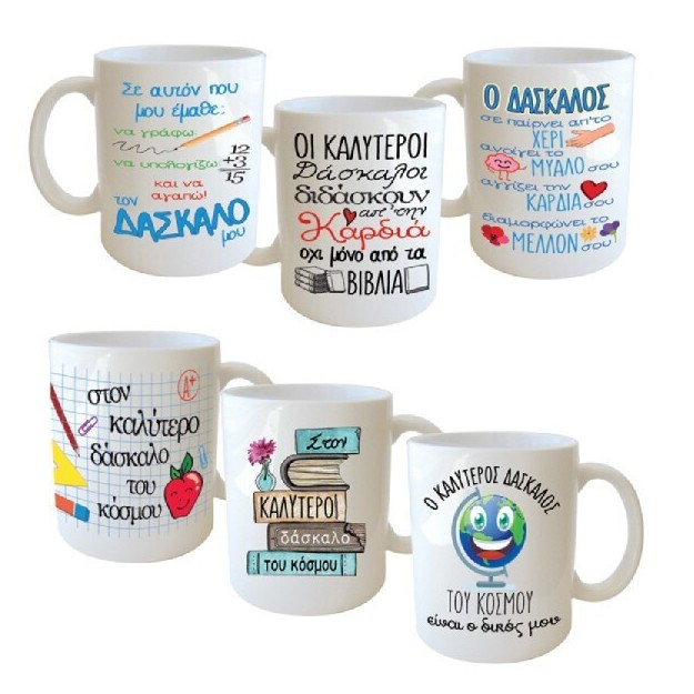 Δωρόσημο Κούπα Κεραμική σε Διάφορα Σχέδια 19465 5204182194655