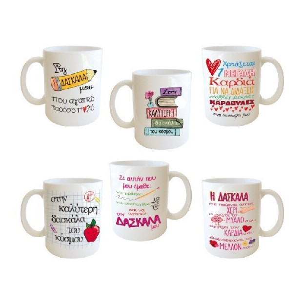 Δωρόσημο Κούπα Κεραμική σε Διάφορα Σχέδια 19464