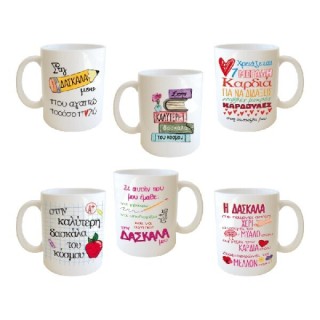 Δωρόσημο Κούπα Κεραμική σε Διάφορα Σχέδια 19464