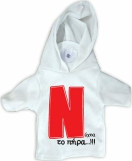 Σήμα Ν Νέου Οδηγού Μπλουζάκι (Νύχτα το Πήρα) 18731