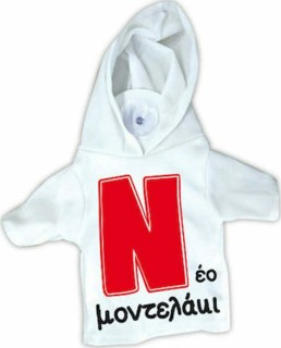 Σήμα Ν Νέου Οδηγού Μπλουζάκι (Νέο Μοντελάκι) 21541