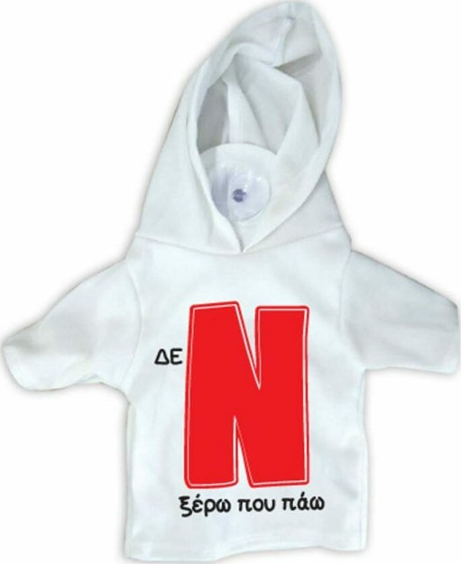 Σήμα Ν Νέου οδηγού Μπλουζάκι (Δεν Ξέρω Που Πάω ) 18737