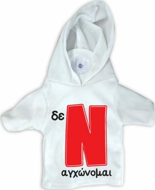 Σήμα Ν Νέου Οδηγού (Δεν Αγχώνομαι) 18735