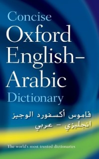 OXFORD CONCISE ENGLISH-ARABIC DICTIONARY HC