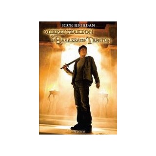 Ο ΠΕΡΣΙ ΤΖΑΚΣΟΝ ΚΑΙ ΟΙ ΟΛΥΜΠΙΟΙ 2: Η ΘΑΛΑΣΣΑ ΤΩΝ ΤΕΡΑΤΩΝ