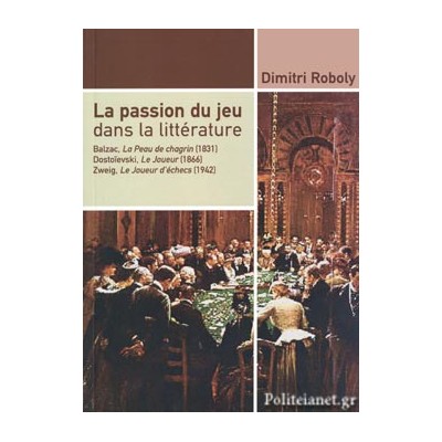 LA PASSION DU JEU DANS LA LITTERATURE