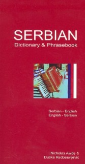 SERBIAN-ENGLISH/ENGLISH-SERBIAN DICTIONARY AND PHRASEBOOK:ROMANISED PB