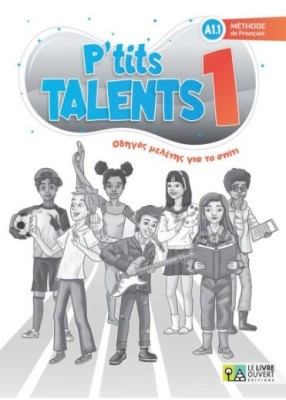 PTITS TALENTS 1 ΟΔΗΓΟΣ ΜΕΛΕΤΗΣ