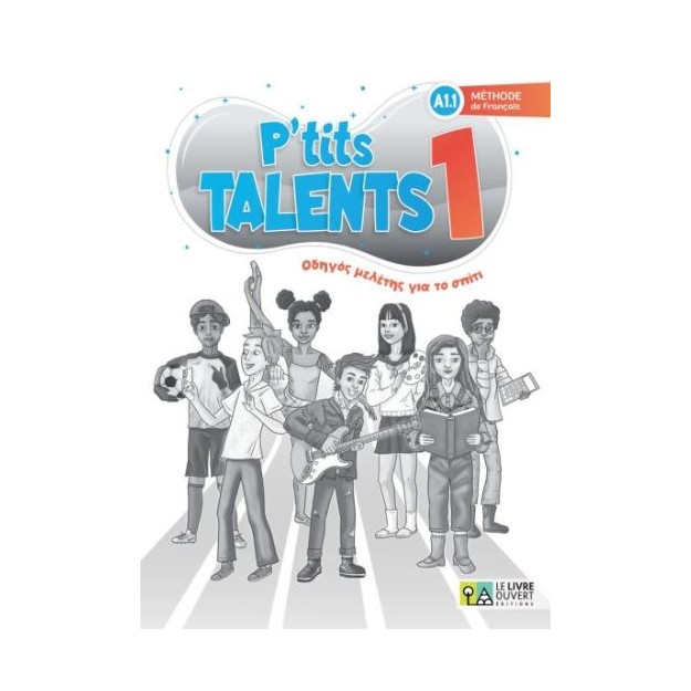 PTITS TALENTS 1 ΟΔΗΓΟΣ ΜΕΛΕΤΗΣ