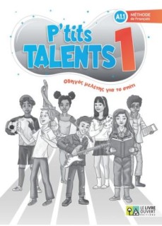 PTITS TALENTS 1 ΟΔΗΓΟΣ ΜΕΛΕΤΗΣ