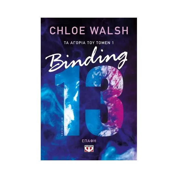 ΑΡΣΗ ΑΠΟΡΡΗΤΟΥ