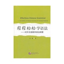 EFFORTLESS CHINESE GRAMMAR : AN OUTLINE OF CHINESE GRAMMAR FOR FOREIGN STUDENTS
