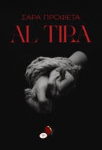 AL TIRA