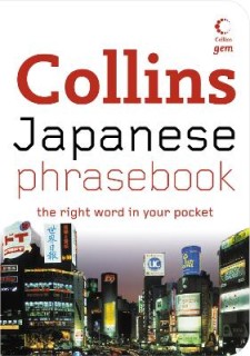 COLLINS GEM : JAPANESE PHRASEBOOK PB