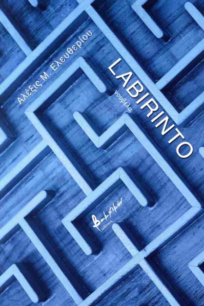 LABIRINTO