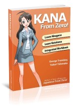 KANA FROM ZERO! 1
