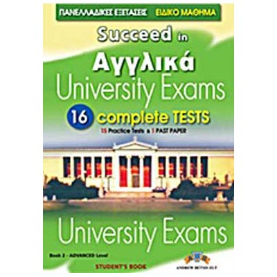 SUCCEED IN ΑΓΓΛΙΚΑ UNIVERSITY EXAMS ADVANCED 16 COMPLETE TESTS BOOK 2 SB