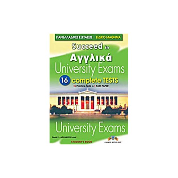 SUCCEED IN ΑΓΓΛΙΚΑ UNIVERSITY EXAMS ADVANCED 16 COMPLETE TESTS BOOK 2 SB