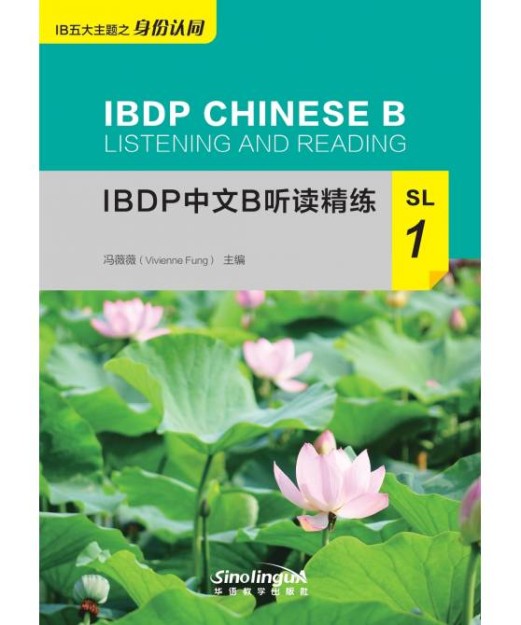 CHINESE B LISTENING AND READING -SL1 PB