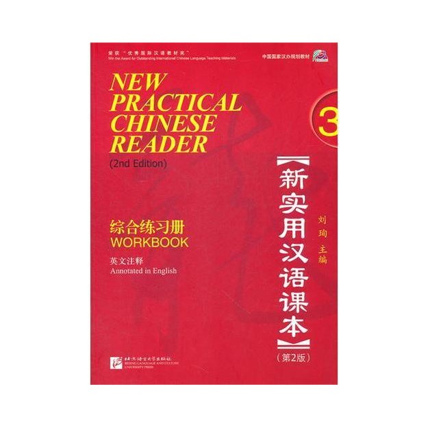 NEW PRACTICAL CHINESE READER 3 WB 2ND ED
