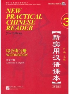 NEW PRACTICAL CHINESE READER 3 WB 2ND ED