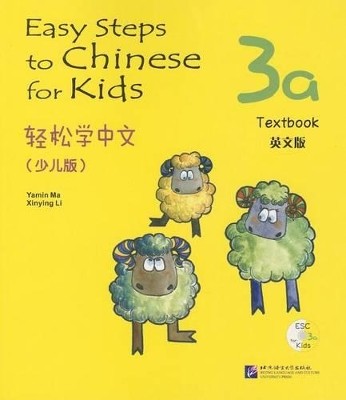 EASY STEPS TO CHINESE: FOR KIDS TEXTBOOK 3A (1CD)