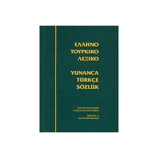 ΕΛΛΗΝΟΤΟΥΡΚΙΚΟ ΛΕΞΙΚΟ