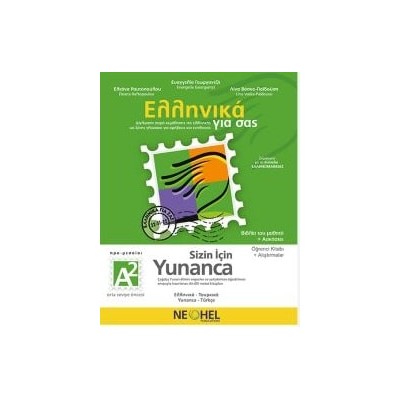 ΕΛΛΗΝΙΚΑ ΓΙΑ ΣΑΣ: ΤΟΥΡΚΙΚΑ Α2 ΠΡΟ-ΜΕΣΑΙΟΙ ΒΙΒΛΙΟ ΜΑΘΗΤΗ   ΑΣΚΗΣΕΙΣ